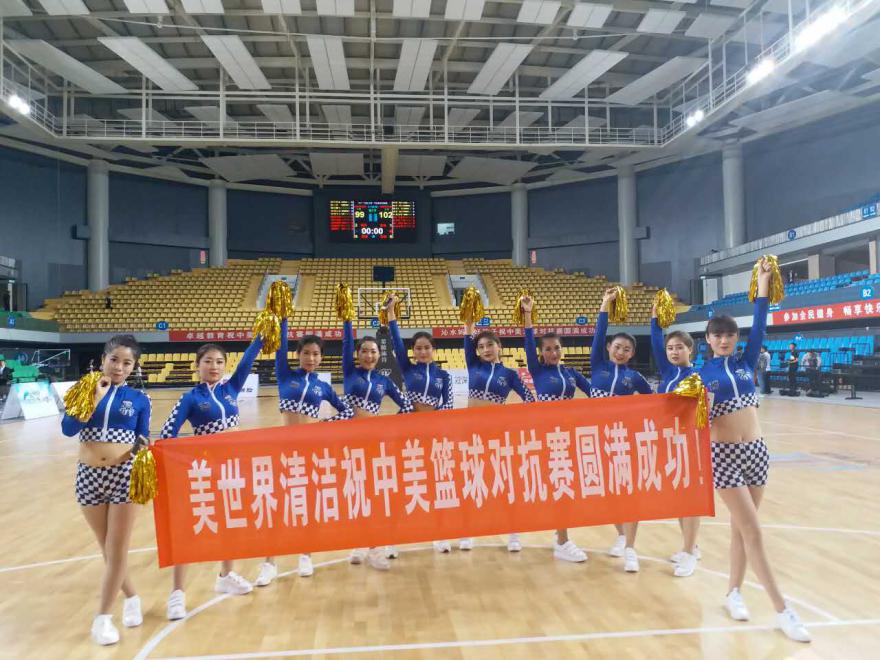中美篮球对抗赛服务保障-赛事现场保洁保障